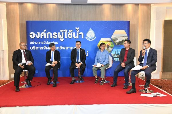 ดีเดย์ 1 เม.ย. พร้อมติดอาวุธให้ภาคประชาชน ตั้ง“องค์กรผู้ใช้น้ำ”ร่วมแก้วิกฤติน้ำของประเทศ
