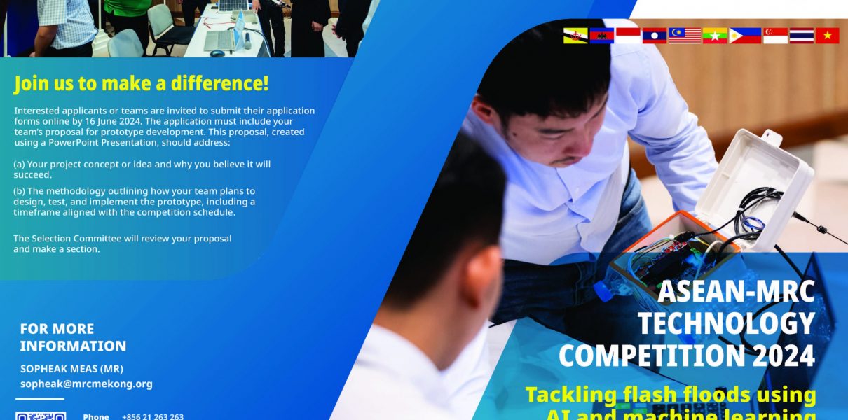 เปิดรับสมัครการประกวดแข่งขันด้านเทคโนโลยี ASEAN-MRC Technology Competition