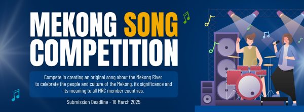 สำนักงานเลขาธิการคณะกรรมาธิการแม่น้ำโขง (Mekong River Commission Secretariat: MRCS) จัดกิจกรรมการแข่งขันประกวดชิงรางวัล Mekong Song