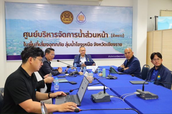 สทนช. สั่งเข้ม ประชุม 2 ศูนย์ส่วนหน้าฯ รับมือพายุ “วิภา” ลดผลกระทบประชาชน ผนึกกำลังบริหารสถานการณ์พื้นที่ลุ่มน้ำโขงตะวันออกเฉียงเหนือและลุ่มน้ำโขงเหนือ