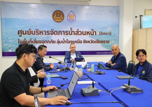 สทนช. สั่งเข้ม ประชุม 2 ศูนย์ส่วนหน้าฯ รับมือพายุ “วิภา” ลดผลกระทบประชาชน ผนึกกำลังบริหารสถานการณ์พื้นที่ลุ่มน้ำโขงตะวันออกเฉียงเหนือและลุ่มน้ำโขงเหนือ